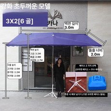 경사진 파라솔 사선 캐노피 우산 벽면 반쪽 사방, 1개, 사선형 3x2 초두꺼운 6개 살대 + A