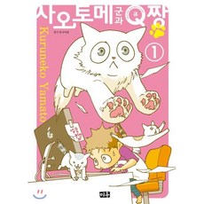 사오토메군과 Q짱 1, 미우(대원)