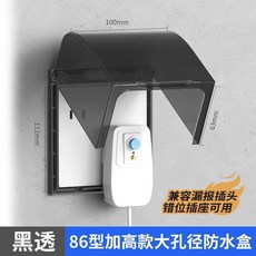 智能馬桶插座防水盒 加高加大防濺保護蓋, 1個, 智能馬桶/斜五孔專用 黑透明