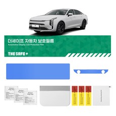 더세이프 K8 페이스리프트 (25~26년형) 네비게이션필름 항균 저반사 지문방지 액정보호필름 간편한부착방식, 1개, K8 페이스리프트(25~26년형) 저반사지문방지필름