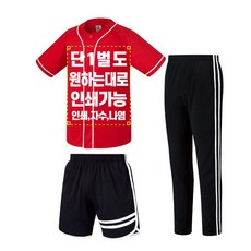 남녀공용 야구복반티 야구반티 베이스볼 상하 체육대회 특이한 단체복 인쇄BA17