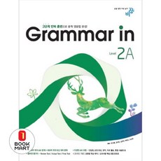 Grammar in Level 2A: 3단계 반복 훈련으로 중학 영문법 완성, 영어, 전학년