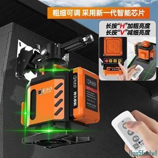 精品水平儀 電子安平式 語音戶外 綠光12線 水平儀 高精度 激光紅外線 全自動安平款, 1個, 匠小百正品【自動可安平】智能語音播報,【簡配款】綠光16線【自動找平】智能