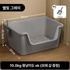 초대형 80cm 대형고양이화장실 점보 전용 특대형 대형묘, 50cm 스타리그레이 대 10kg 삽, 1개