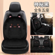汽車坐墊 冬季短毛絨可愛卡通小熊加厚保暖防滑座椅墊, 1個, 神祕黑-七件套:神祕黑-七件套