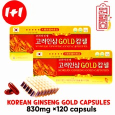 고려인삼GOLD캅셀 120캡슐 *120캡슐 [240캡슐] 인삼캡슐 4시이전 결제시 당일발송, 120정, 2개