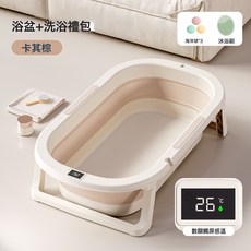 嬰兒洗澡盆感溫浴盆寶寶可摺疊幼兒坐躺神器小孩家用新生兒童用品, 1個, 棕色感溫+海洋球+洗頭刷:1個