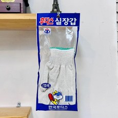 후디스 실장갑면장갑 2p