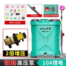 SuYou苏优 電動噴霧器 背負式鋰電池農用噴灑機, 1個, 20升三開關（鋰電池高壓泵）10安