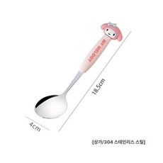 스테인리스 실리콘 포크 스푼 세트 귀여운 디자인 가정용 식기, 마이멜로디 스틸 스푼, 1개, 기본 색상