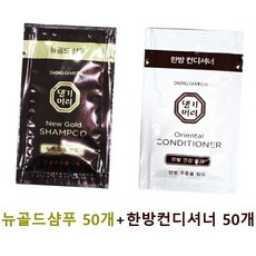 댕기 골드샴푸50개+한방컨디셔너50개 1BOX(100개) 일회용 여행용 휴대용, 1개
