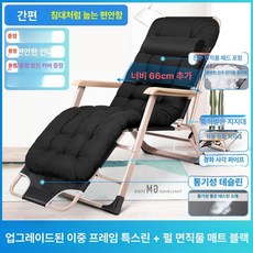 독서 눕는의자 체어 1인용 눕는 릴렉스 소파 1인용, 1개, 업그레이드된 로드 보강재 블랙+부드러운