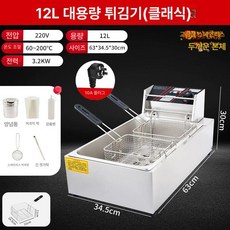 업소용 오뎅기계 분식집 오뎅바 전기 어묵조리기, 단일 기본 20L, 기본 색상