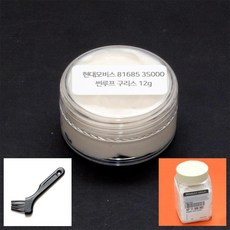 현대모비스 썬루프 구리스 12g 브러쉬 세트 정품 부품번호 816853S000 슬라이딩 도어 금속 플라스틱 고무, 1개