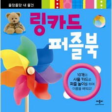 環卡拼圖書： 玲瓏小巧我的物品, 我的東西快要散架了, 艾普比圖書