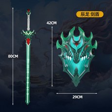 장난감 칼 방패 남자애 소년 초등학생 초딩 장난감칼 세트, 천롱 검과 방패 세트, 1개