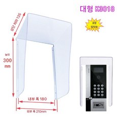 인터폰 덮개 원룸 현관 커버 주택 대문 가리개 방수 차단기 분전함가리개 두꺼비집, 대형 K3018+접착제
