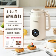 1.6L多功能家用豆漿機 小型榨汁 全自動智能 免過濾免煮破壁, 米黃48葉刀1.6升:1—99臺