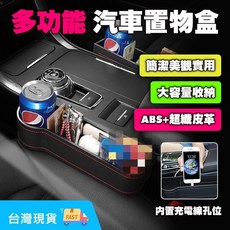 汽車座椅縫隙收納盒 車用置物盒 座椅夾縫收納 汽車用品, 644黑, 1個