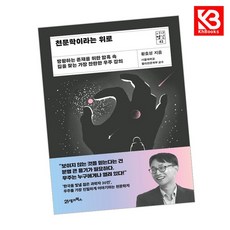 천문학이라는 위로 책 + 책갈피 [KHBOOKS]