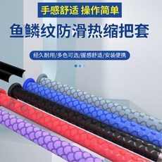 爆款新品 魚竿吸汗帶熱縮管手把套，硅膠防滑防水釣桿握把纏繞帶，舒適吸汗、安全絶緣，提升釣魚體驗, 【騎士黑】*1米,圓直徑20mm