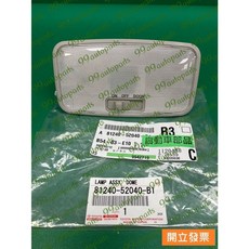 【汽車零件專家】豐田 ALTIS 1.8 08- 中間米白 中頂燈 室內燈 車頂燈 室內燈殼 室內燈燈殼 室內車頂燈殼