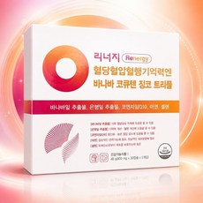 리너지 바나바 코큐텐 징코 트리플 은행잎 추출물 코엔자임 함유, 1박스, 60회분