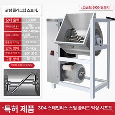 칼국수 반죽기 밀가루 믹싱기 업소용 상업용 제빵 혼합기 빵계 제과 믹서기 대형 계란 전동휘핑기, 럭셔리 5kg 1500W 304, 25L