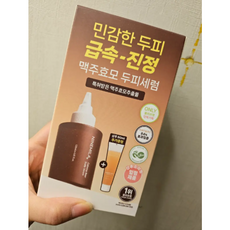 [1등 두피세럼] 나인밀라 맥주효모 두피영양제 앰플 팩 (+ 샴푸 60 ml 증정), 1개, 120ml