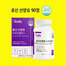 류신 산양유 프로틴 유청단백질 네덜란드 BCAA 중쇄지방산 알약 식약청 인정 해썹, 6개