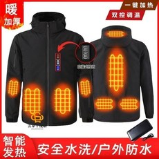 8區發熱衝鋒衣 電加熱外套 防寒保暖衝鋒衣 防風防水 冬季智能加熱服 新款發熱充電加熱服 戶外登山保暖服 運動加熱衝鋒衣