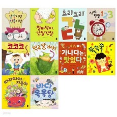 보고 또 보는 별곰달곰 그림책10권세트(달걀이랑 반죽이랑+발바닥이 간질간질+요리요리 ㄱㄴㄷ+시계탐정 123+코코코+먹고말거야+가나다는 맛있다외), 보고 또 보는 별곰달곰 그림책10권세트(달걀이랑 반죽이