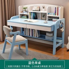 책상 컴퓨터 테이블 책상 대학생 거실 재택 데스크, 블루 싱글 테이블+책의자