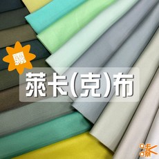 咔嚓布莊 霧面萊克布⑤ 萊卡布 四面彈性 泳衣布 瑜珈布 束胸布 束腹布 運動護具用布, 1個, 95 柳灰,碼(90cm), 95 柳灰