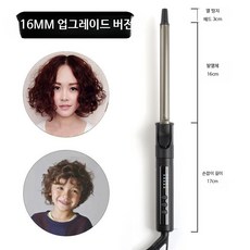 대형 전기헤어롤 고데기 32mm 회전형 웨이브 셋팅기 휴대용 스타일링 전문가용, 회전식 화상 방지 16mm 업그레이드, 단일 모델