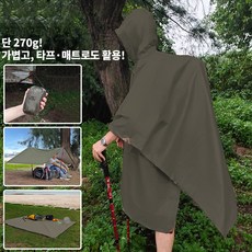 3in1 다기능아웃도어판쵸우의, 올리브 그린, 1개