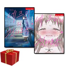 네즈미의 첫사랑 1-4권 만화 책 전권 세트, 학산문화사(만화), 오오세토 리쿠