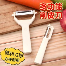 多功能削皮刀 鋒利刀頭 2件套裝, 削皮器2件套裝 1套, 1個