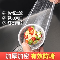 台灣發貨 洗手台過濾網 排水孔濾網 水槽濾網 廚房水槽過濾網 下水道過濾網 排水口垃圾洗碗池水池地漏一次性網袋, 400只【不易破承重強】可用一年, 1個