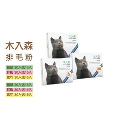 木入森 貓咪排毛粉 貓草 鮮蝦 起司 一盒30入 排毛粉 化毛粉 貓化毛, 1個, 鮮蝦風味1盒15入