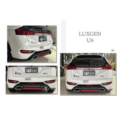 傑暘國際車身部品 納智捷 LUXGEN U6 17 18 19 20年 GT 空力套件 後下巴 含烤漆, 1個, 留言告知顏色