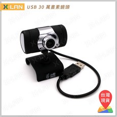 X-LAN USB 30萬畫素鏡頭 480P 塑膠殼，輕巧方便，隨插即用，適用於多種作業系統, 1個