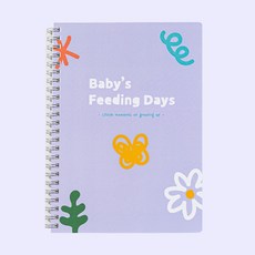 루모 쓰기편한 아기 수유노트 수유일지 A5, 1개, 라벤더