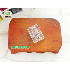 台灣製 家用縫紉機適用 隱形拉鍊壓布腳, 1個