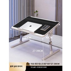 접이식 테이블 보조 노트북 높이조절 쇼파 좌식 침대, 1인용, 블랙실버 대형 표준 슬롯 미끄럼방지 60x40