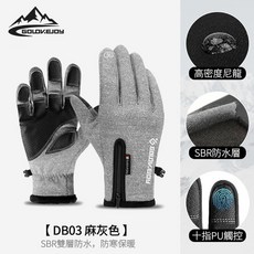 GOLOVEJOY 防風防潑水保暖觸控手套 騎行登山滑雪手套, 麻灰,L