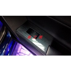 車之房 2014 ALTIS 11代 黑髮絲卡夢電動窗開關飾板 四件式水轉印內裝