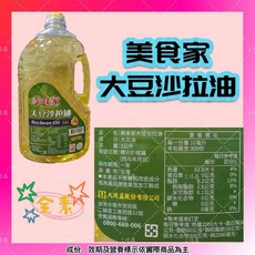 大成 大豆沙拉油 3公升, 1個