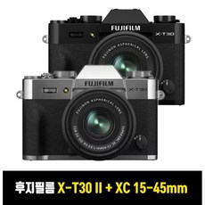후지필름 X-T30 II + XC 15-45mm KIT / TJ, 블랙