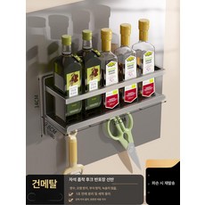 주방 자석시트지 마그네틱 스티커 칠판 방수 사무실 무타공, 1단, 건메탈그레이 - 고리형 양념 선반 26cm